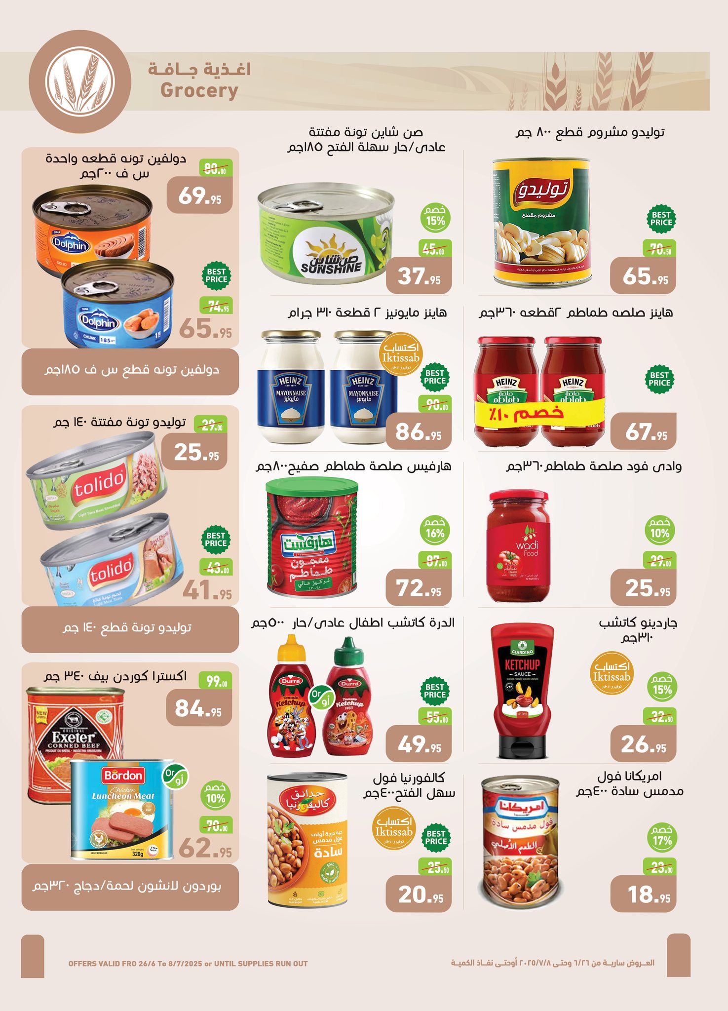 abdullah-alothaim-markets offers from 25jun to 6jun 2025 عروض أسواق عبد الله العثيم من 25 يونيو حتى 6 يونيو 2025 صفحة رقم 14